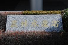 【農水省】政府備蓄米、初の放出へ　はえぬき、ひとめぼれ、あきたこまち